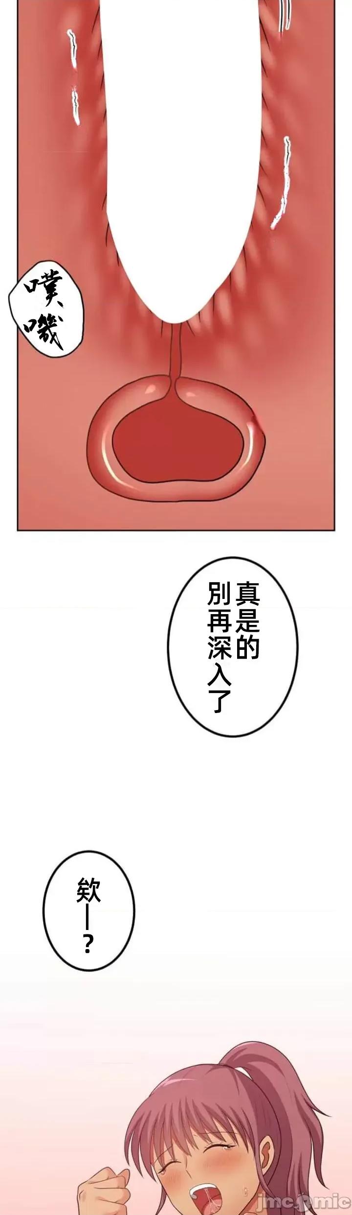 女友與青梅竹馬與不認識的傢夥 北漂56話 第35页
