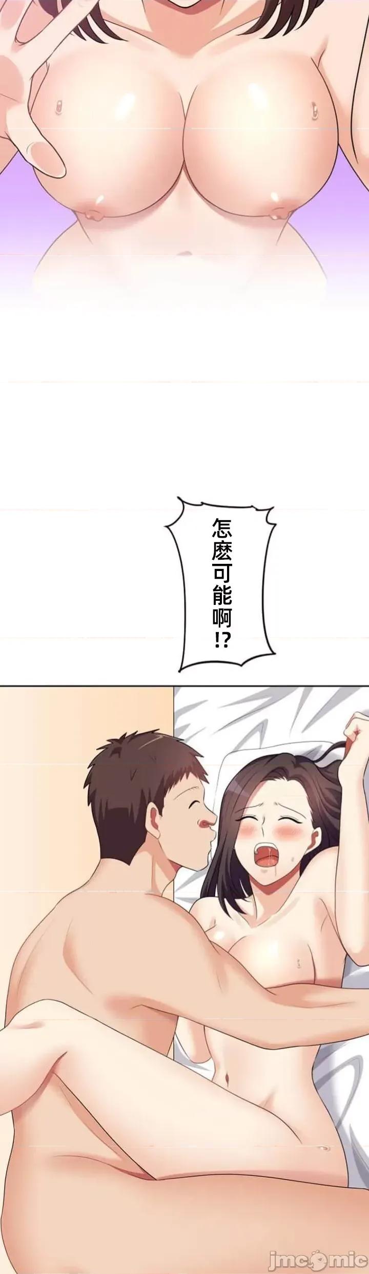 女友與青梅竹馬與不認識的傢夥 北漂56話 第37页