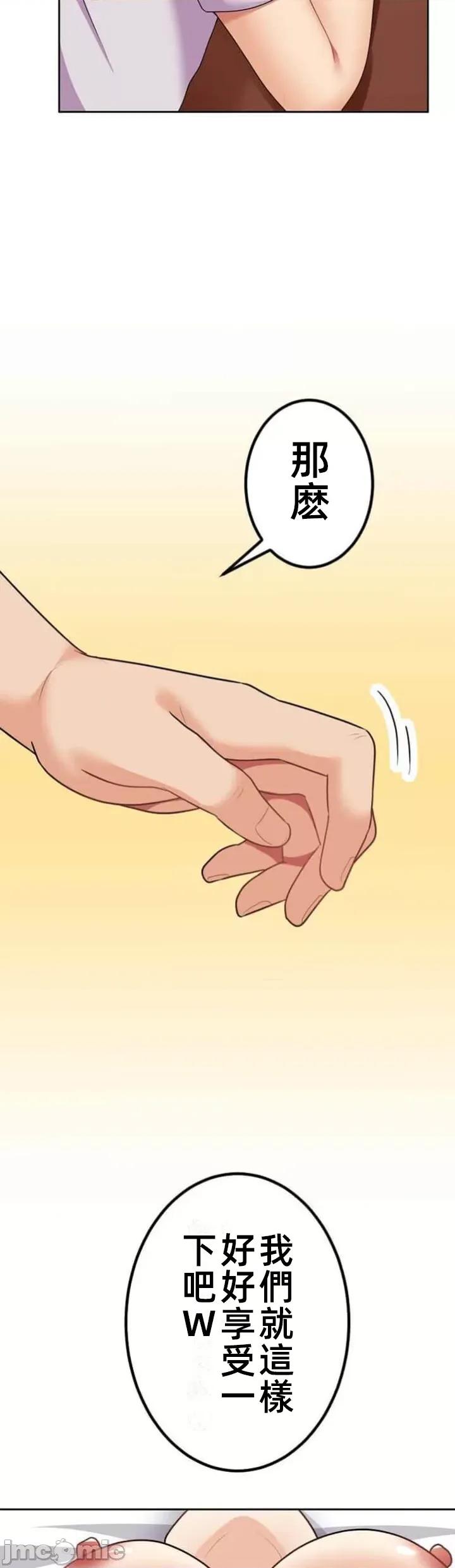女友與青梅竹馬與不認識的傢夥 北漂56話 第39页