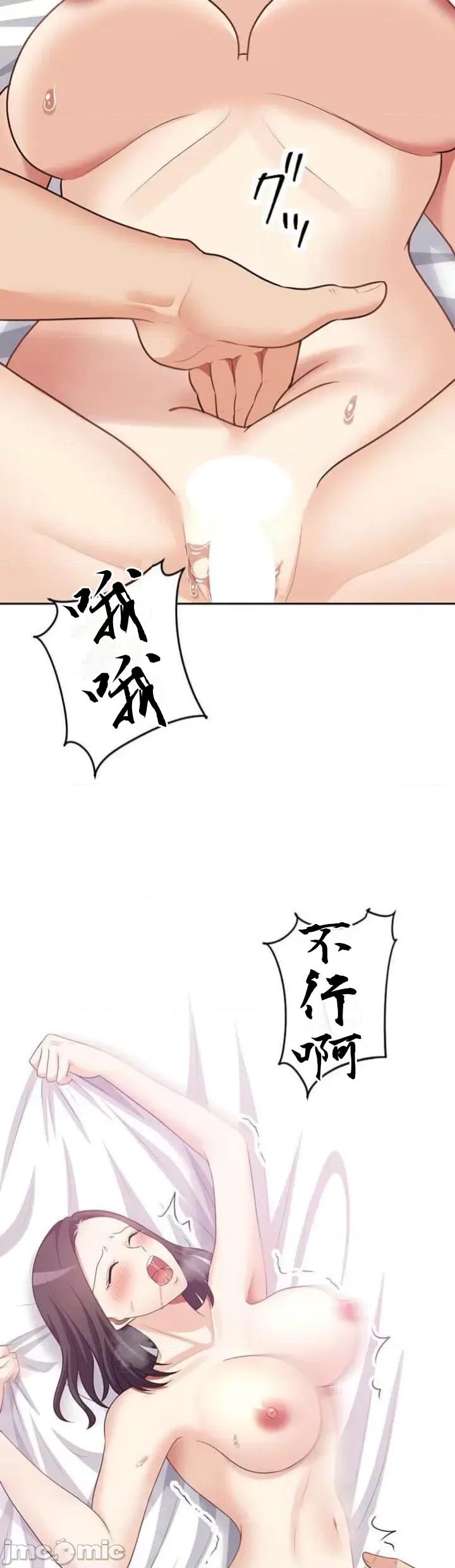 女友與青梅竹馬與不認識的傢夥 北漂56話 第40页