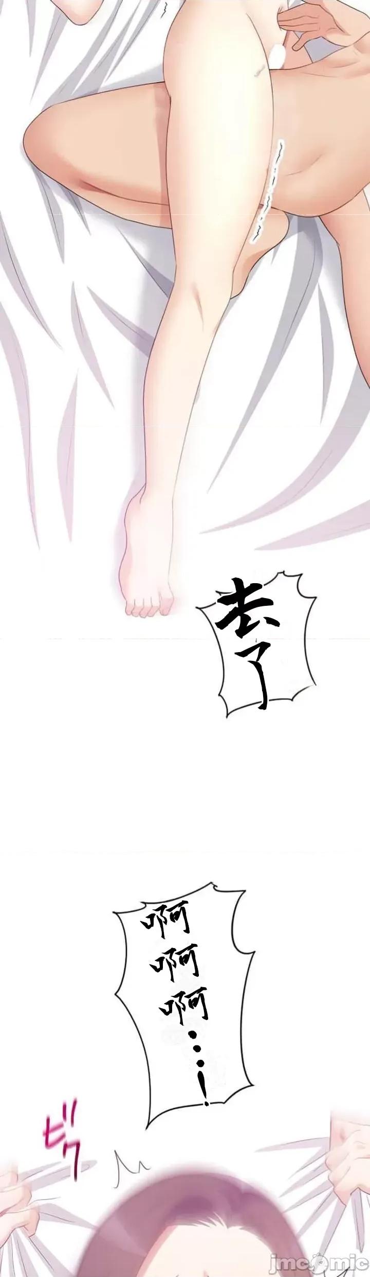 女友與青梅竹馬與不認識的傢夥 北漂56話 第41页