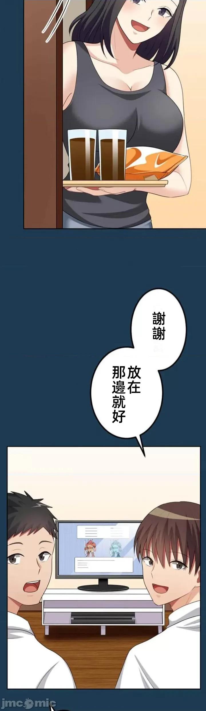 女友與青梅竹馬與不認識的傢夥 北漂57話 第2页