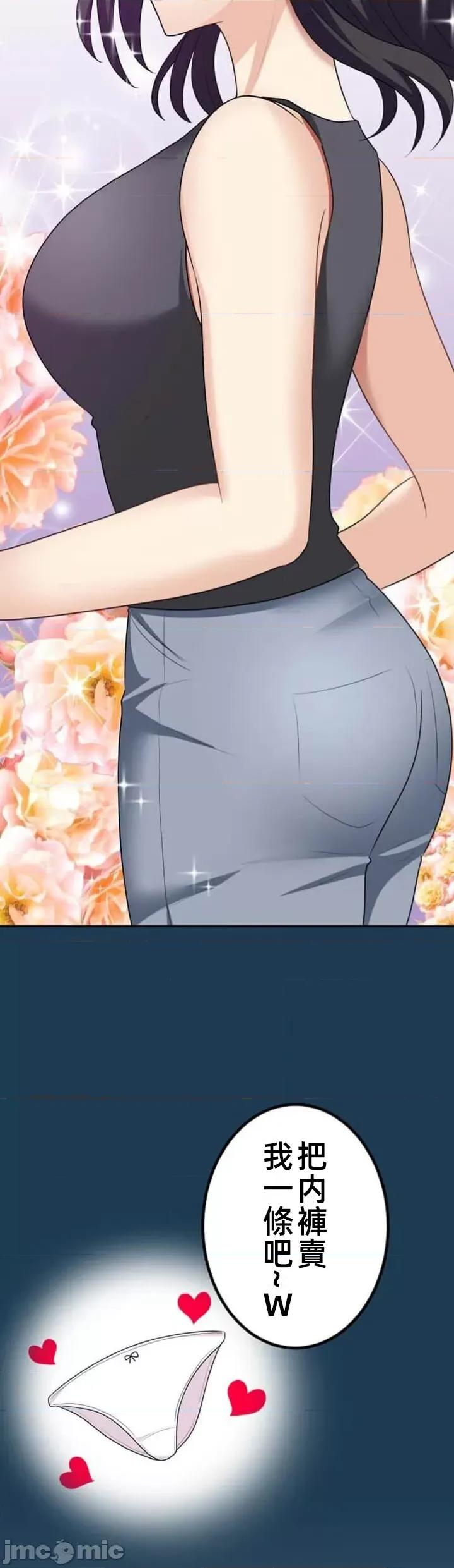 女友與青梅竹馬與不認識的傢夥 北漂57話 第4页