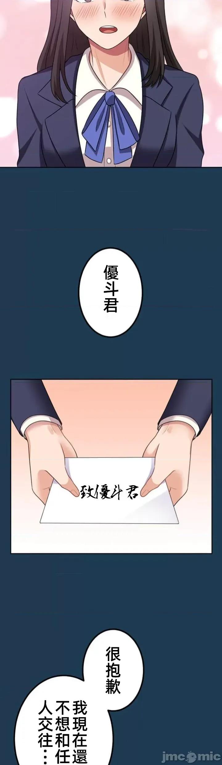 女友與青梅竹馬與不認識的傢夥 北漂57話 第6页