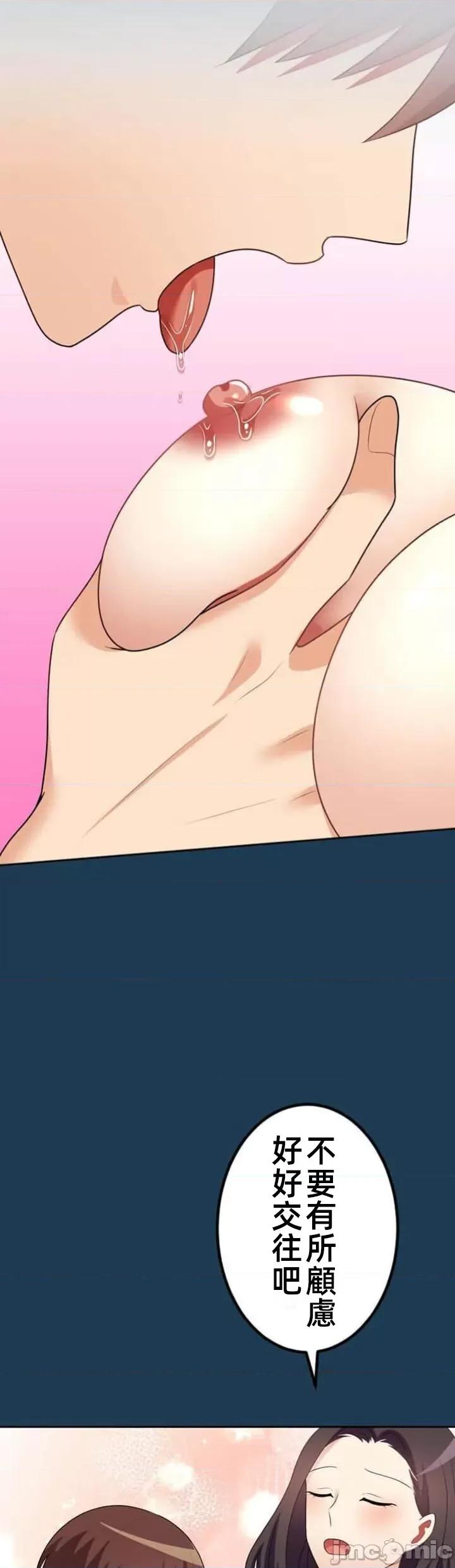 女友與青梅竹馬與不認識的傢夥 北漂57話 第9页