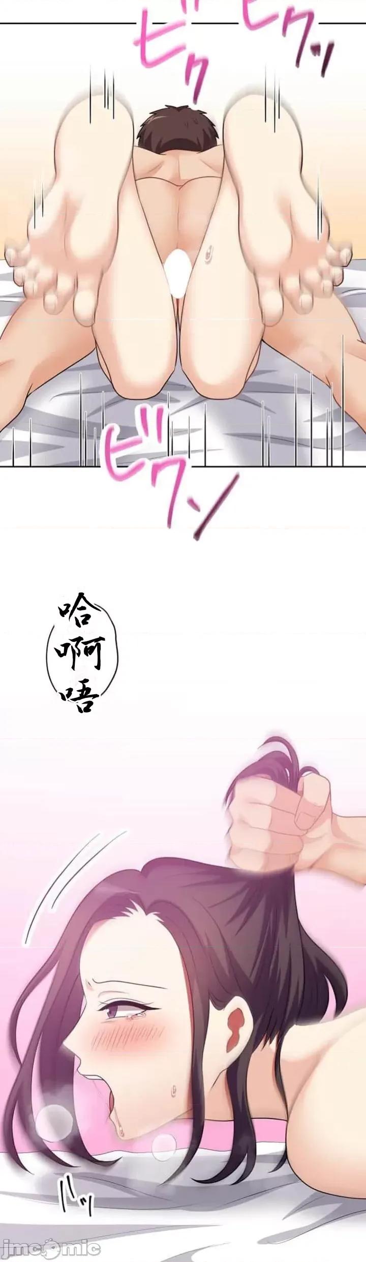 女友與青梅竹馬與不認識的傢夥 北漂57話 第17页