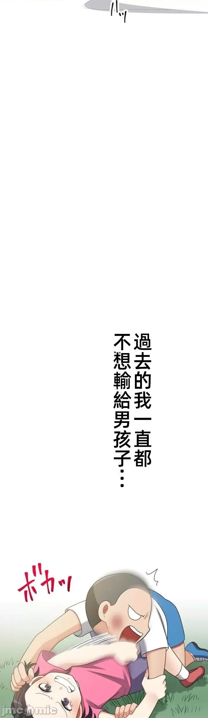 女友與青梅竹馬與不認識的傢夥 北漂57話 第18页