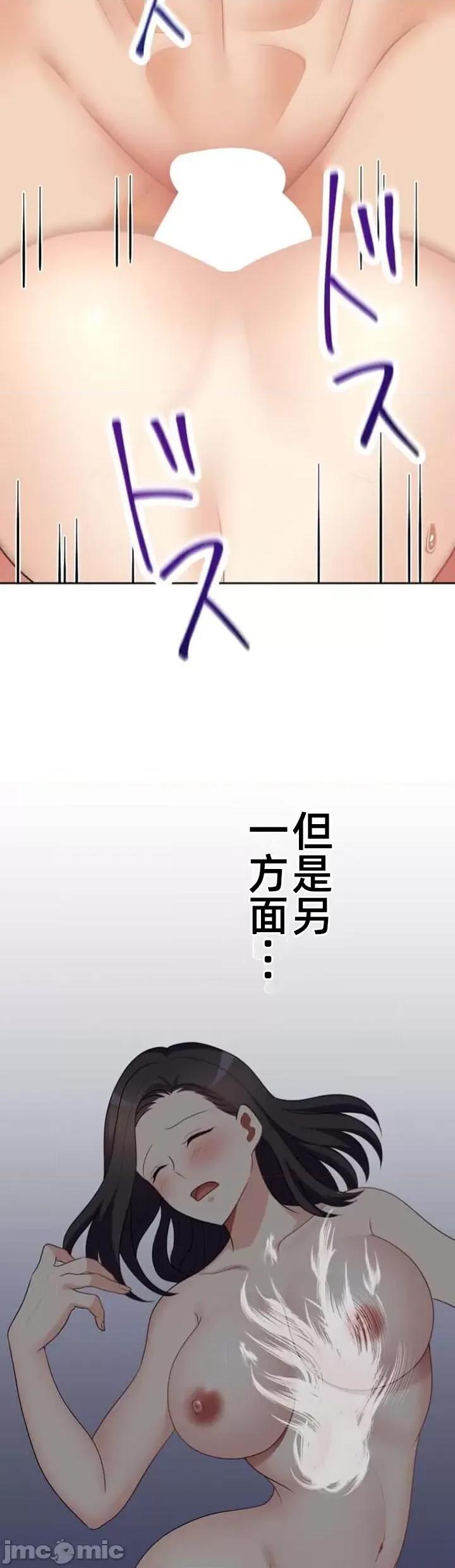 女友與青梅竹馬與不認識的傢夥 北漂57話 第21页