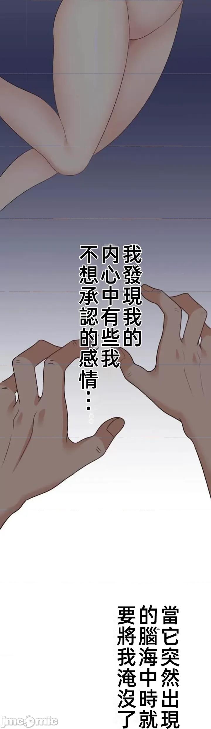 女友與青梅竹馬與不認識的傢夥 北漂57話 第22页