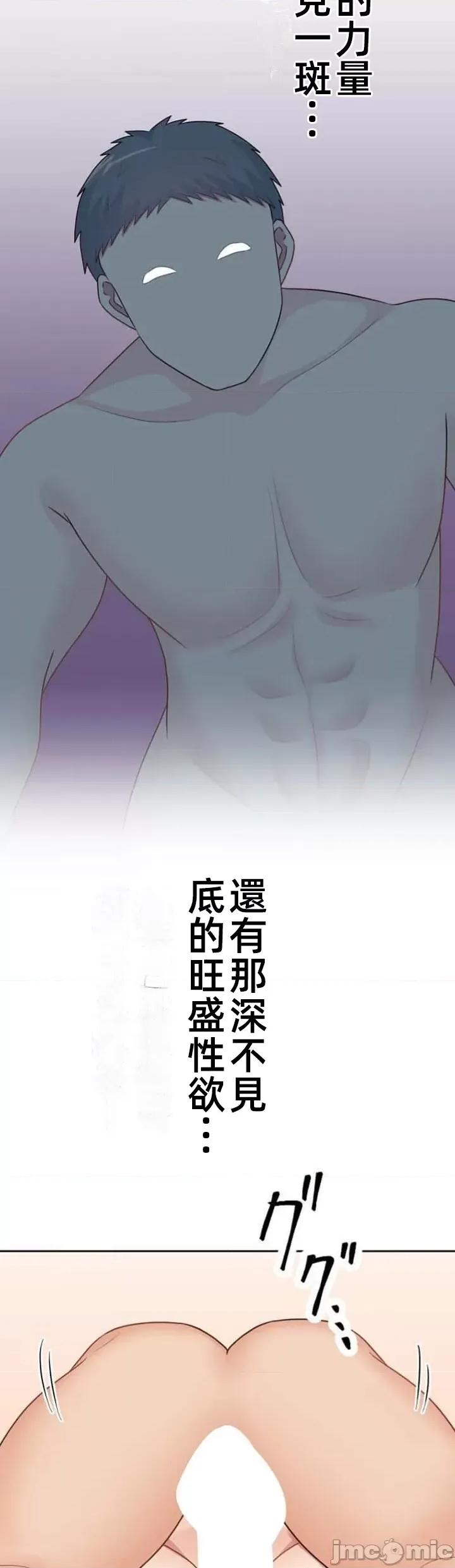 女友與青梅竹馬與不認識的傢夥 北漂57話 第25页