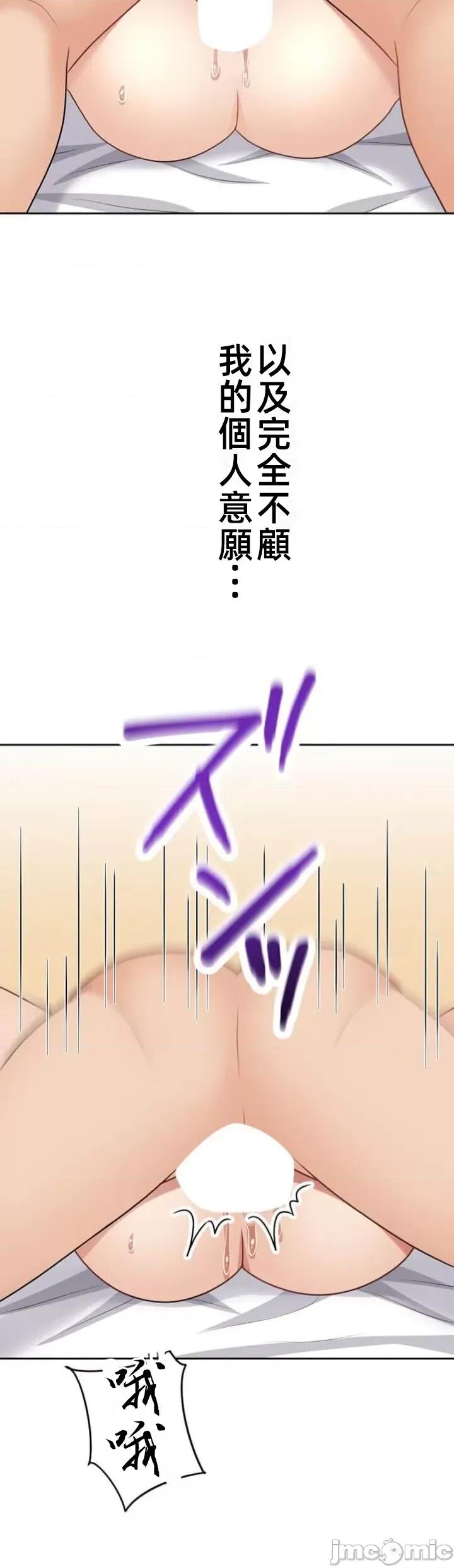 女友與青梅竹馬與不認識的傢夥 北漂57話 第26页