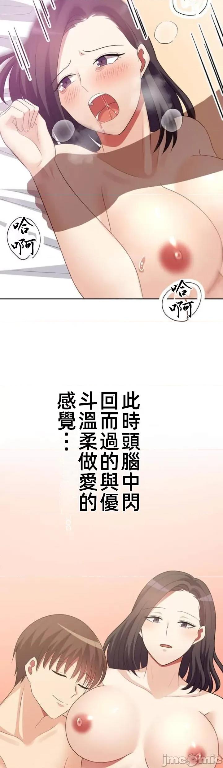 女友與青梅竹馬與不認識的傢夥 北漂57話 第28页