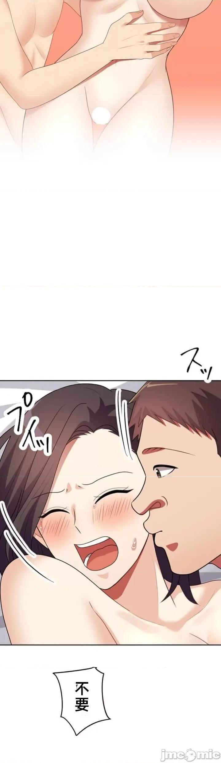 女友與青梅竹馬與不認識的傢夥 北漂57話 第29页