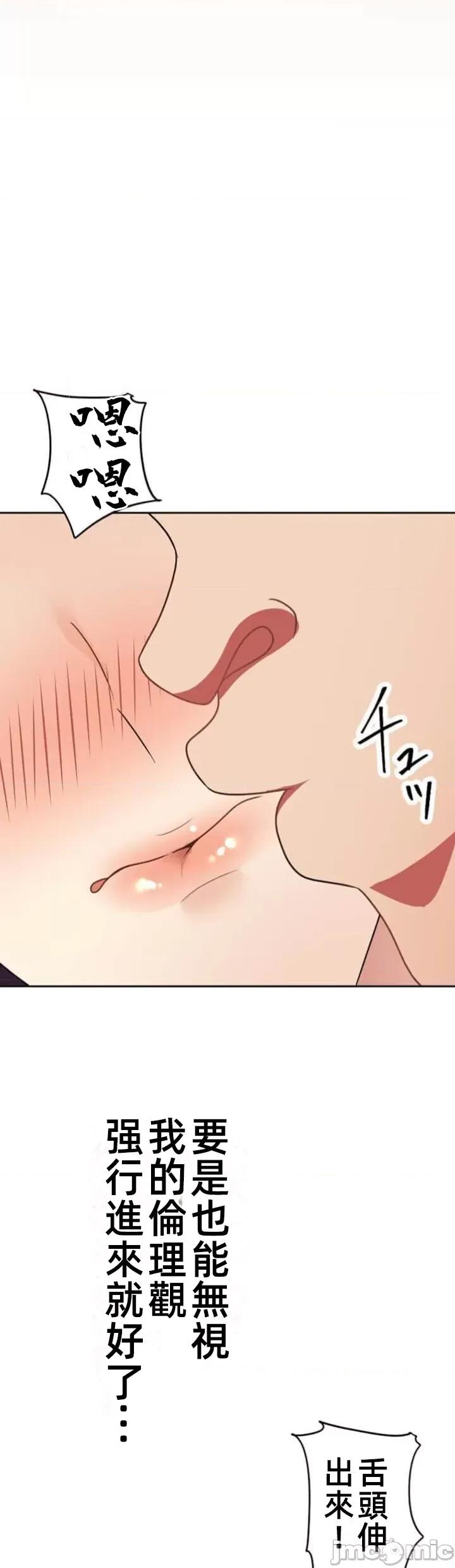 女友與青梅竹馬與不認識的傢夥 北漂57話 第31页