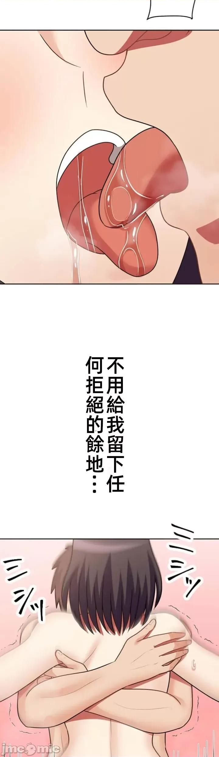 女友與青梅竹馬與不認識的傢夥 北漂57話 第32页