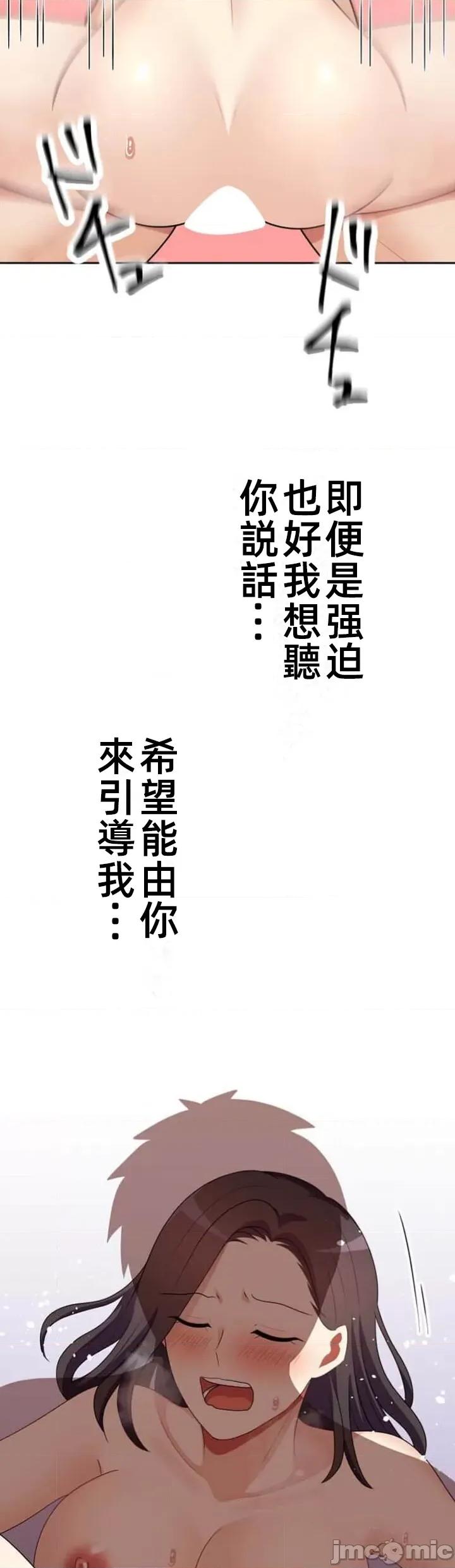 女友與青梅竹馬與不認識的傢夥 北漂57話 第33页