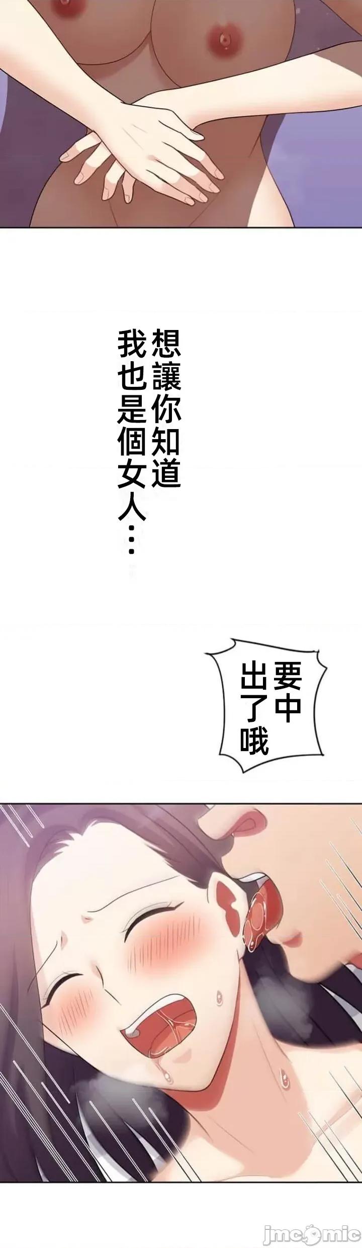 女友與青梅竹馬與不認識的傢夥 北漂57話 第34页