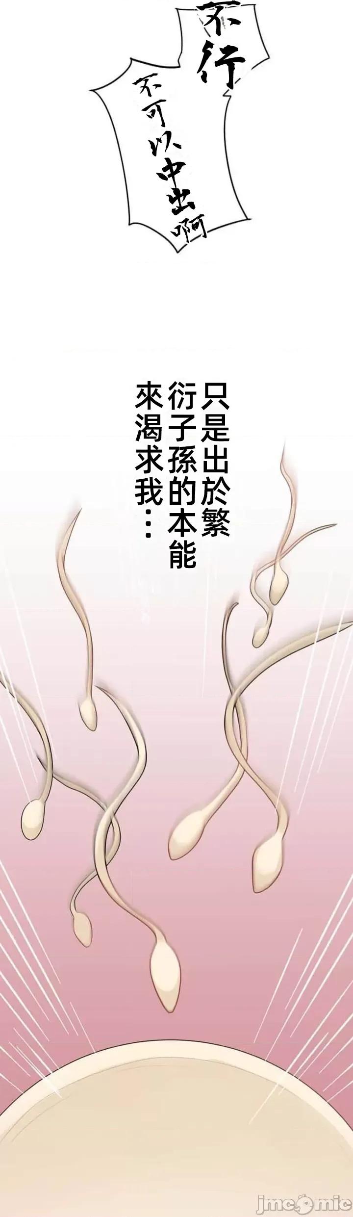 女友與青梅竹馬與不認識的傢夥 北漂57話 第35页