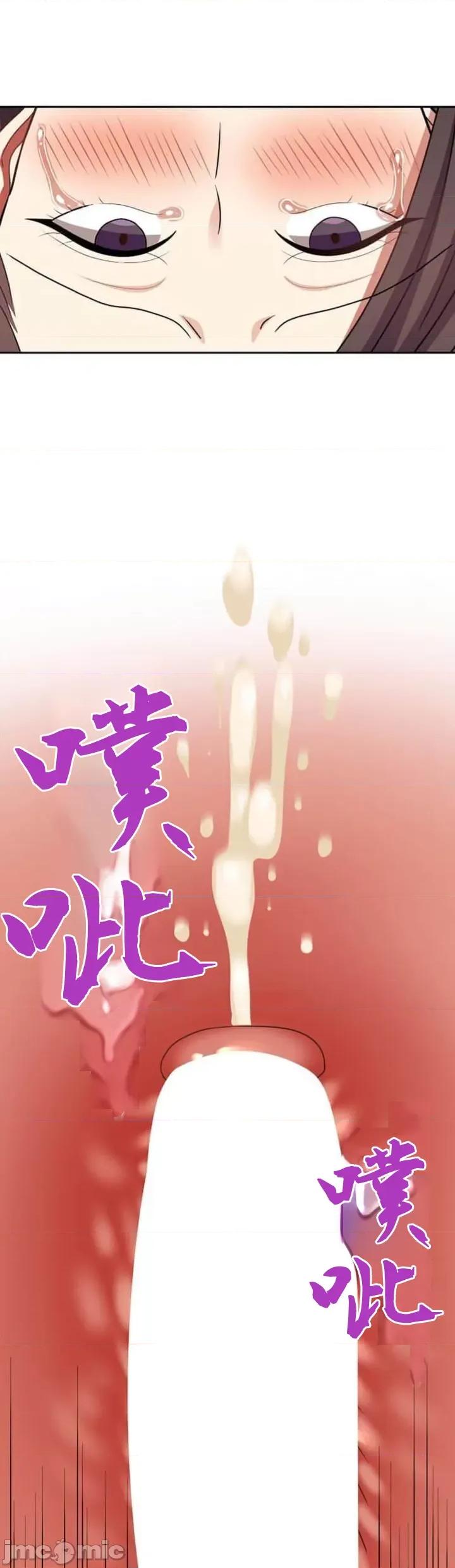 女友與青梅竹馬與不認識的傢夥 北漂57話 第37页