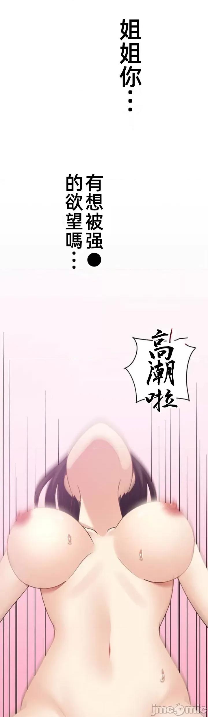 女友與青梅竹馬與不認識的傢夥 北漂57話 第39页