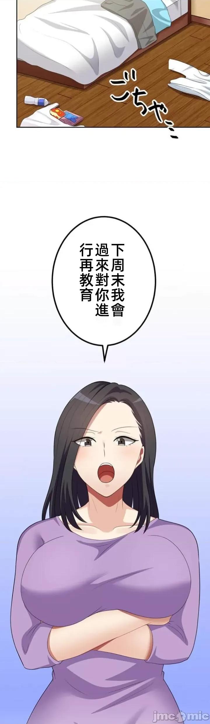 女友與青梅竹馬與不認識的傢夥 北漂58話 第2页