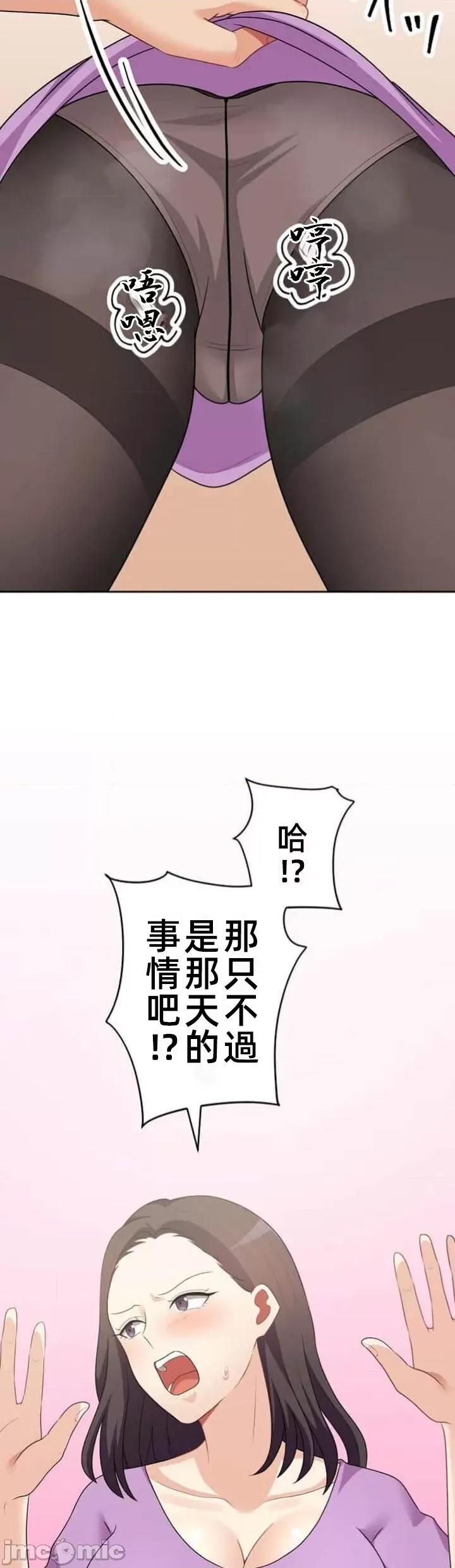 女友與青梅竹馬與不認識的傢夥 北漂58話 第10页