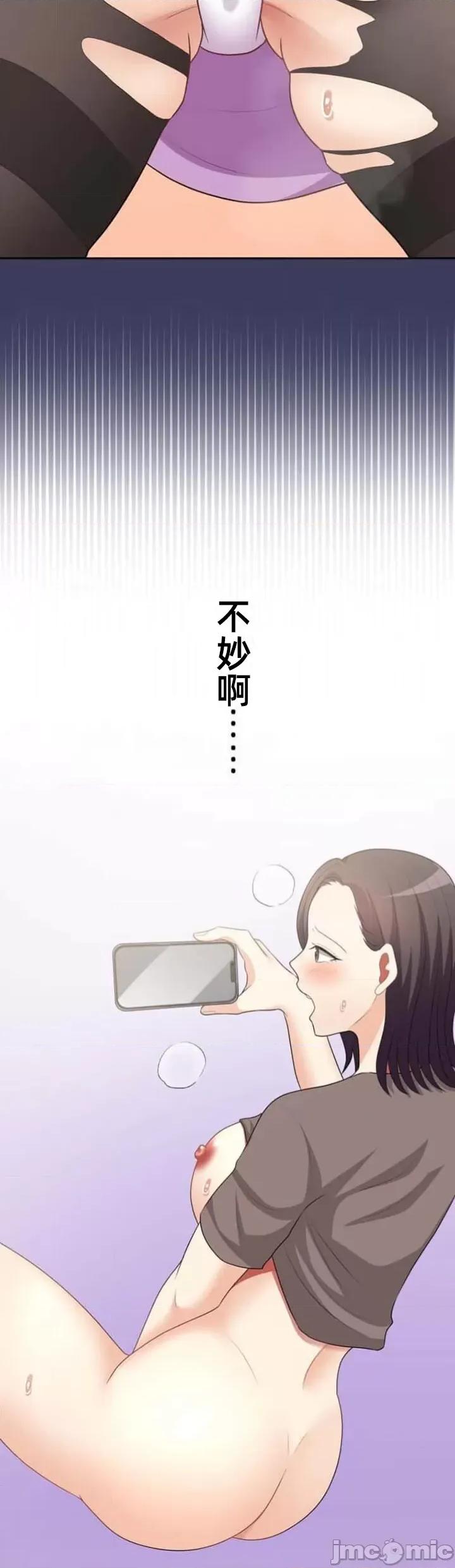 女友與青梅竹馬與不認識的傢夥 北漂58話 第14页