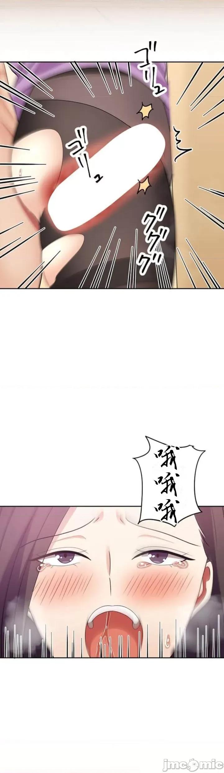 女友與青梅竹馬與不認識的傢夥 北漂58話 第21页