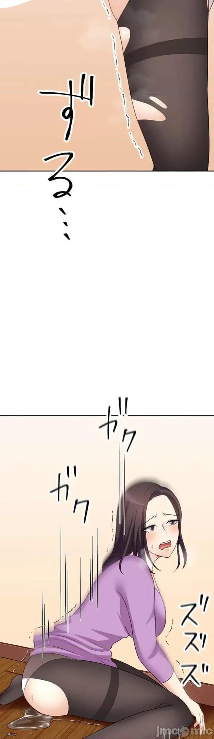 女友與青梅竹馬與不認識的傢夥 北漂58話 第23页