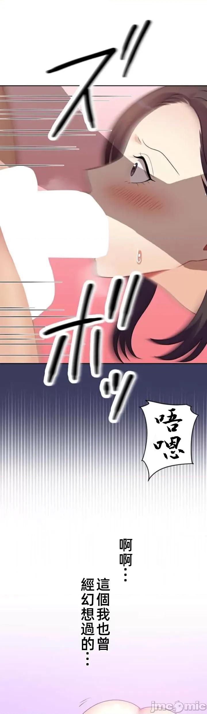 女友與青梅竹馬與不認識的傢夥 北漂58話 第25页