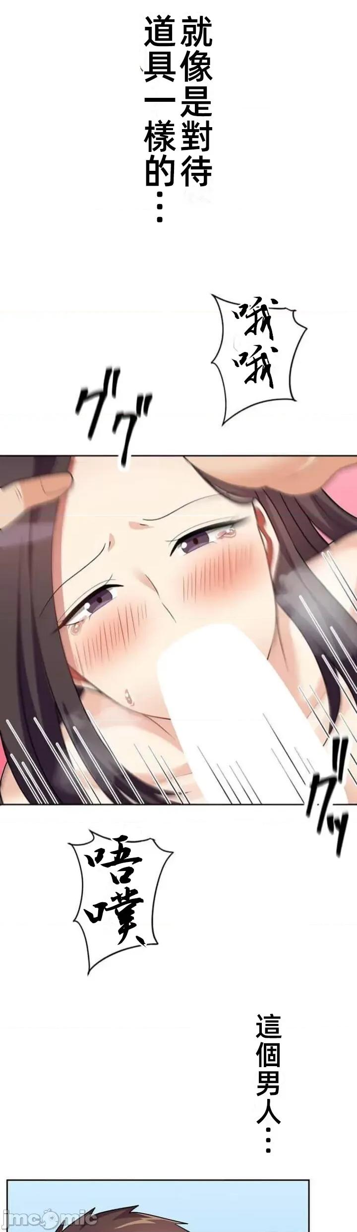 女友與青梅竹馬與不認識的傢夥 北漂58話 第27页