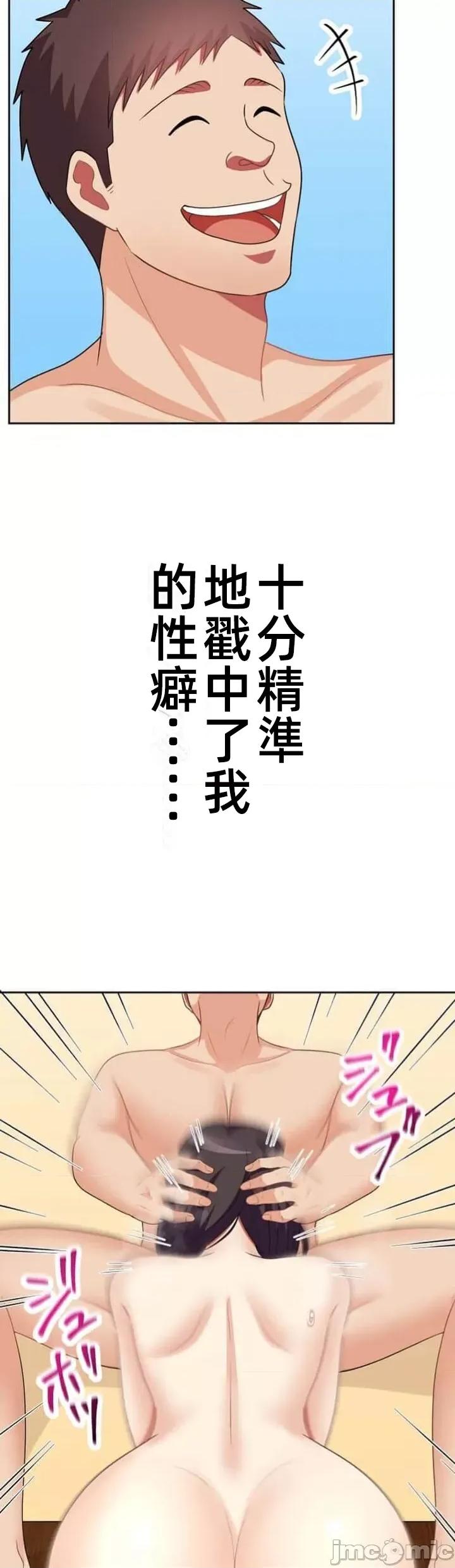 女友與青梅竹馬與不認識的傢夥 北漂58話 第28页