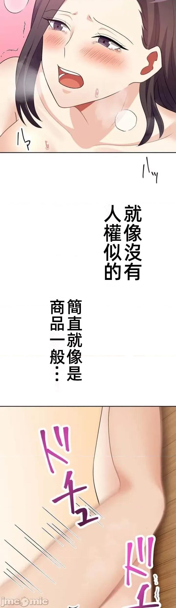 女友與青梅竹馬與不認識的傢夥 北漂58話 第31页