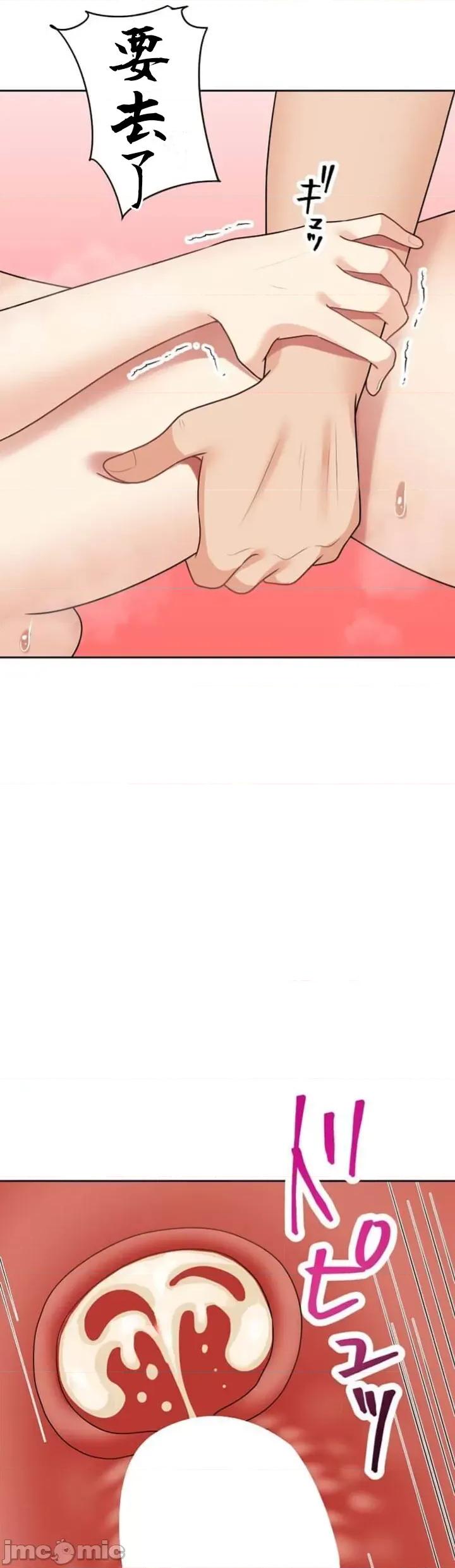 女友與青梅竹馬與不認識的傢夥 北漂58話 第35页