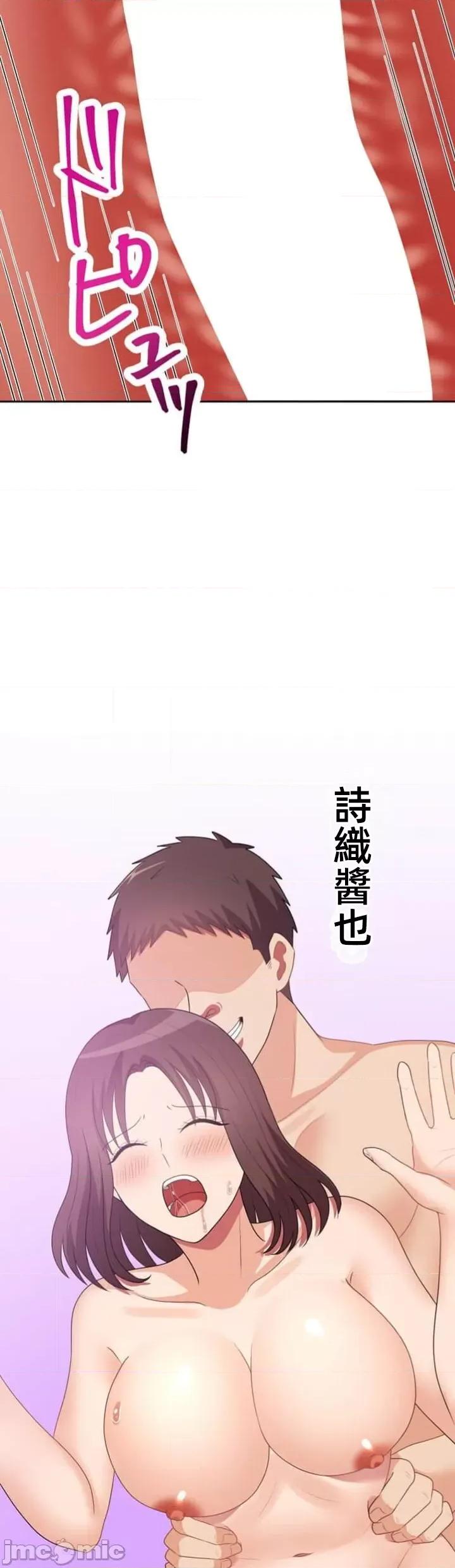 女友與青梅竹馬與不認識的傢夥 北漂58話 第36页
