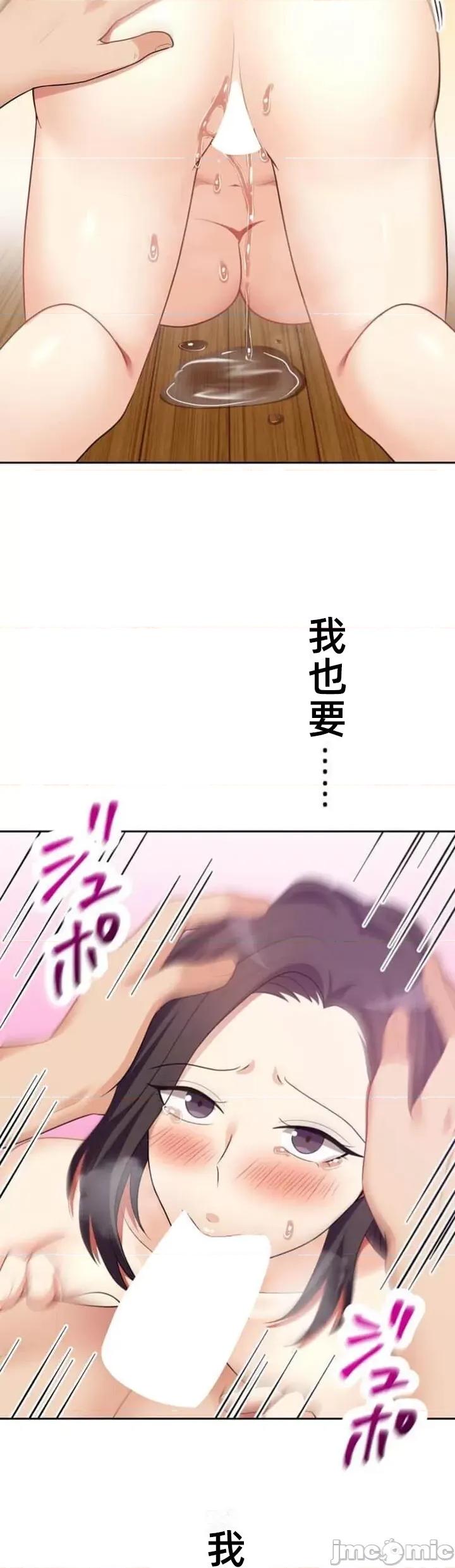 女友與青梅竹馬與不認識的傢夥 北漂58話 第39页