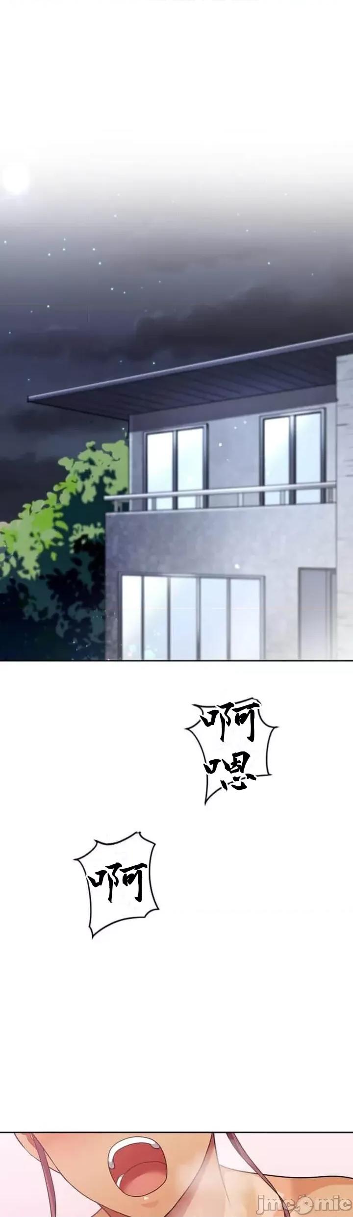 女友與青梅竹馬與不認識的傢夥 北漂59話 第1页