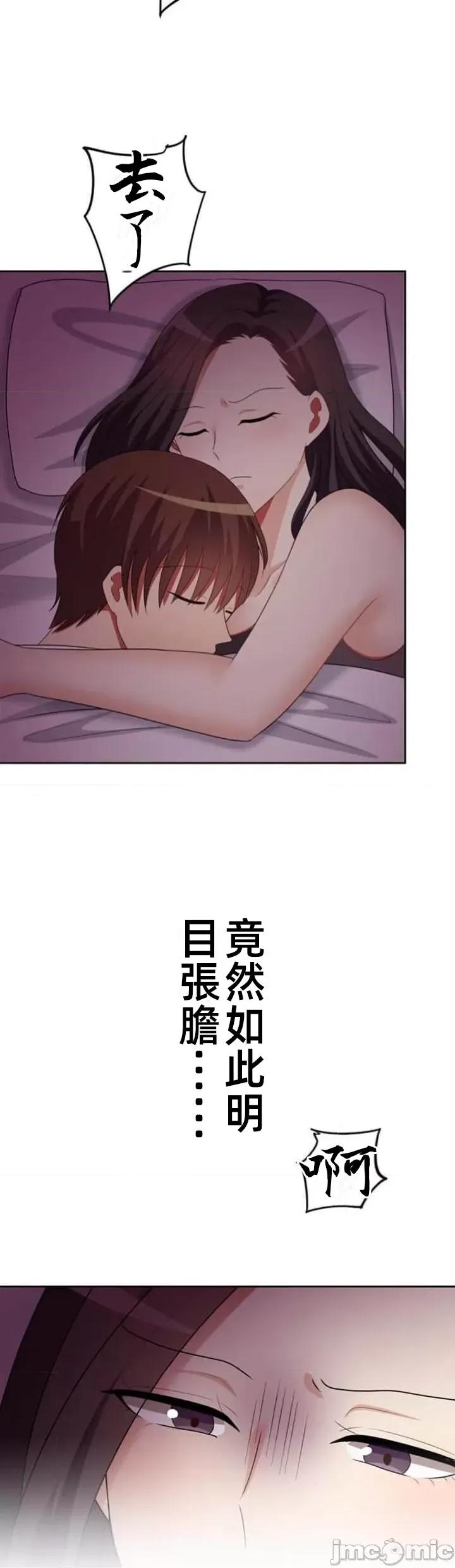 女友與青梅竹馬與不認識的傢夥 北漂59話 第3页