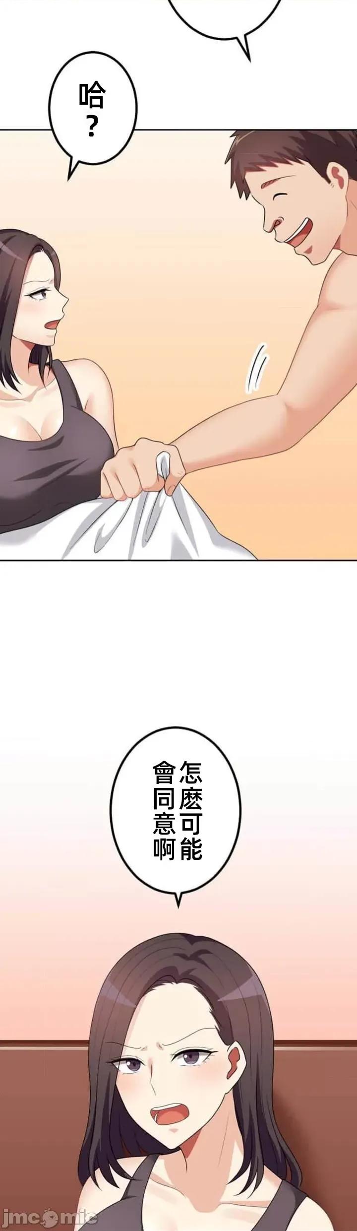 女友與青梅竹馬與不認識的傢夥 北漂59話 第7页