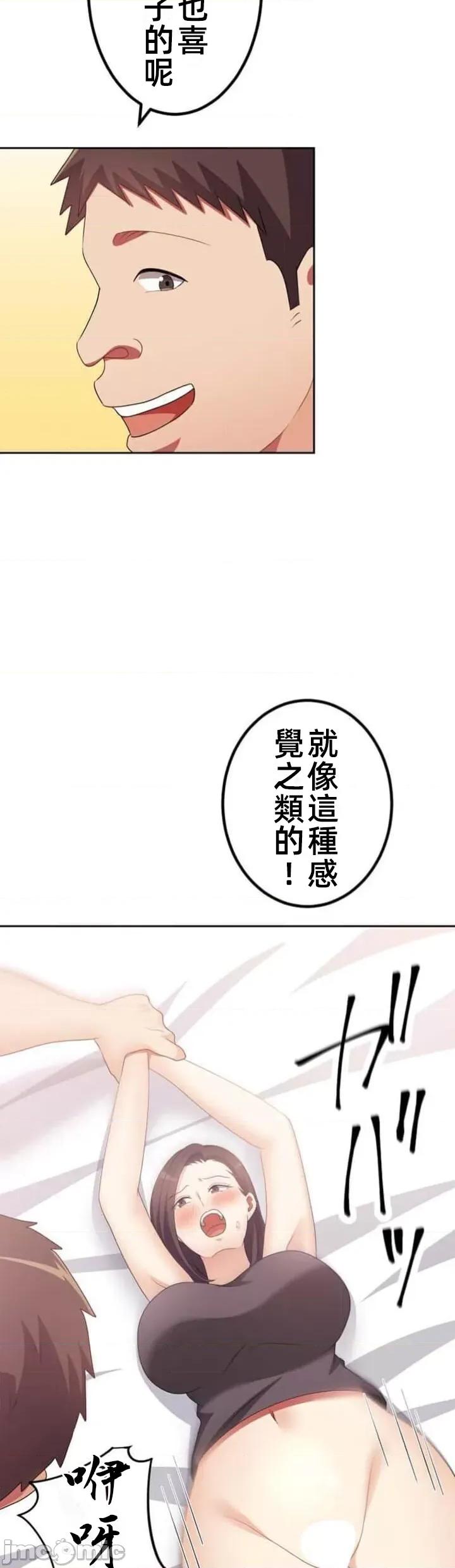 女友與青梅竹馬與不認識的傢夥 北漂59話 第9页