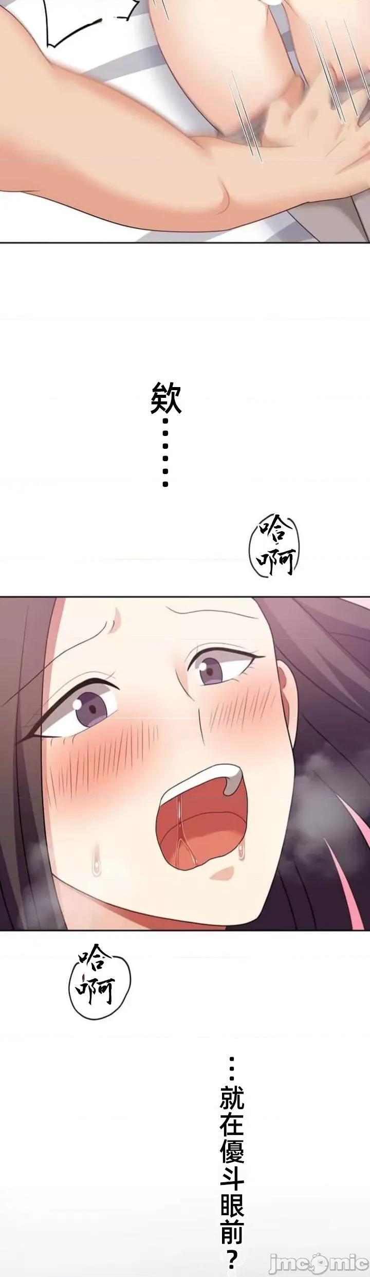 女友與青梅竹馬與不認識的傢夥 北漂59話 第10页