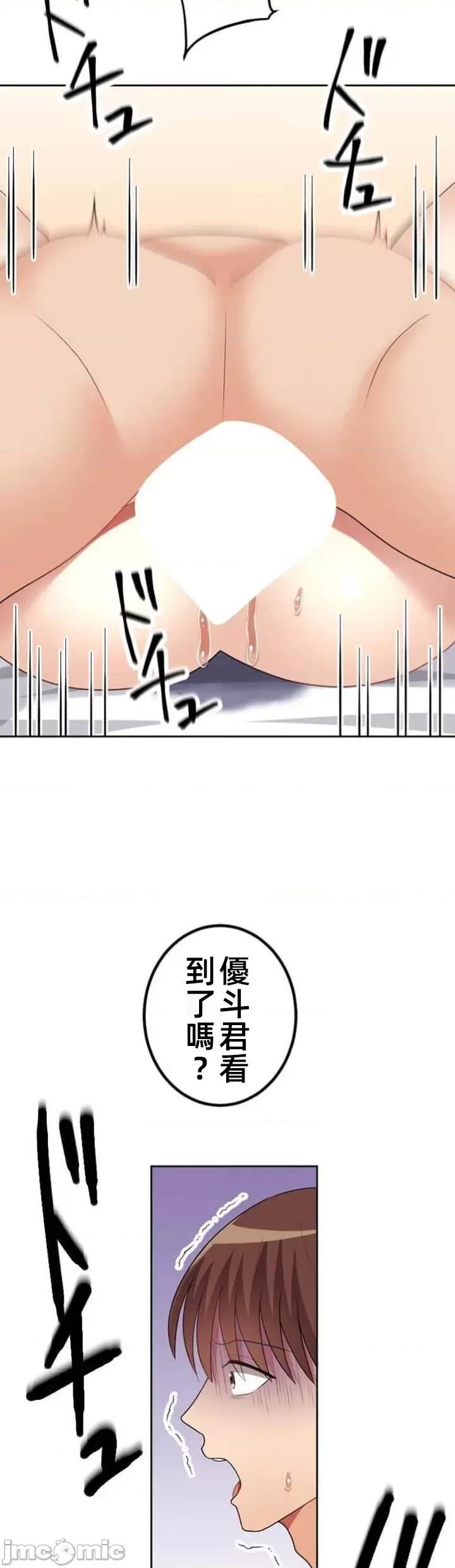 女友與青梅竹馬與不認識的傢夥 北漂59話 第15页