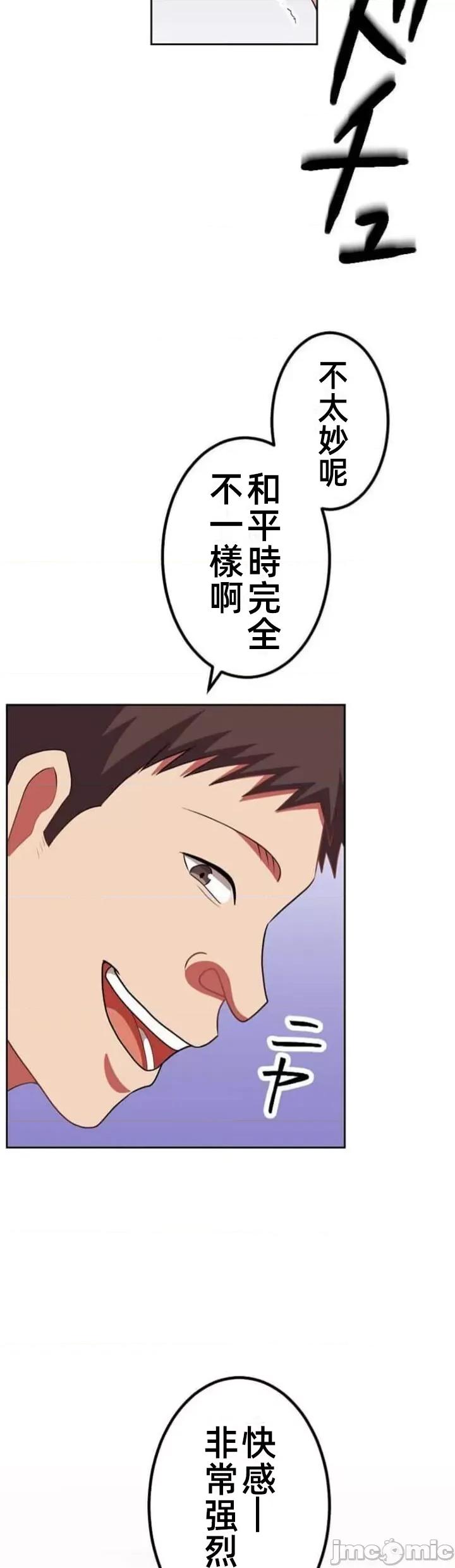 女友與青梅竹馬與不認識的傢夥 北漂59話 第16页