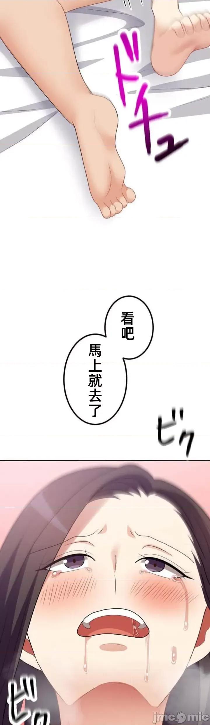 女友與青梅竹馬與不認識的傢夥 北漂59話 第20页