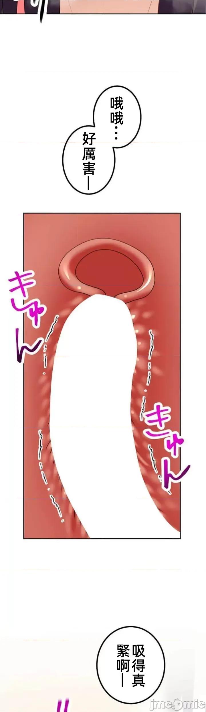 女友與青梅竹馬與不認識的傢夥 北漂59話 第21页