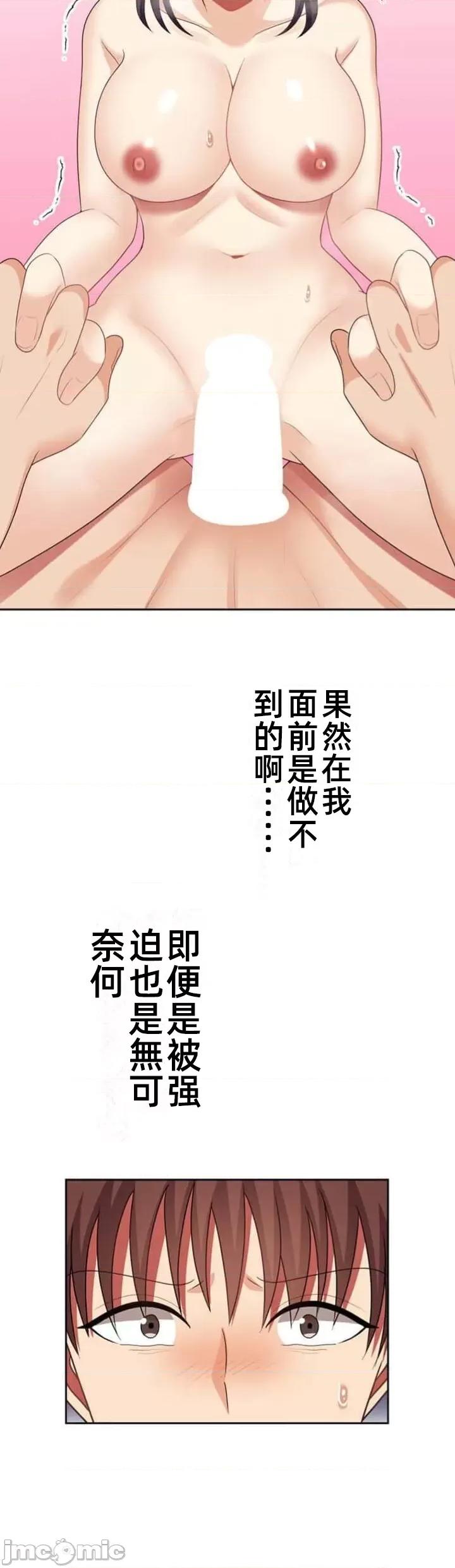 女友與青梅竹馬與不認識的傢夥 北漂59話 第26页