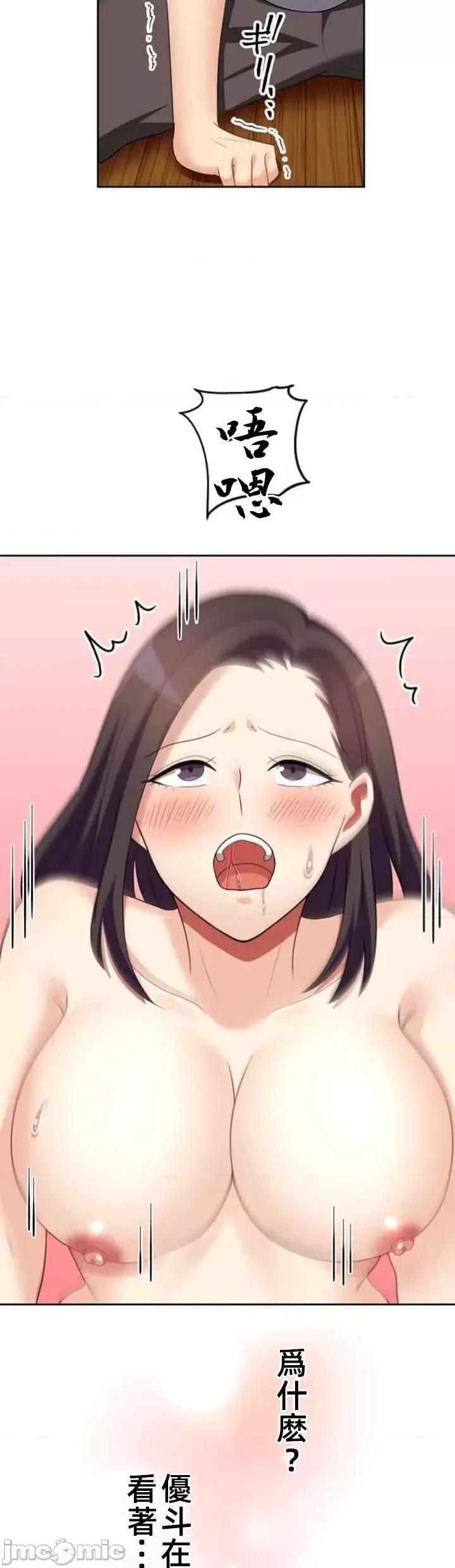 女友與青梅竹馬與不認識的傢夥 北漂59話 第29页