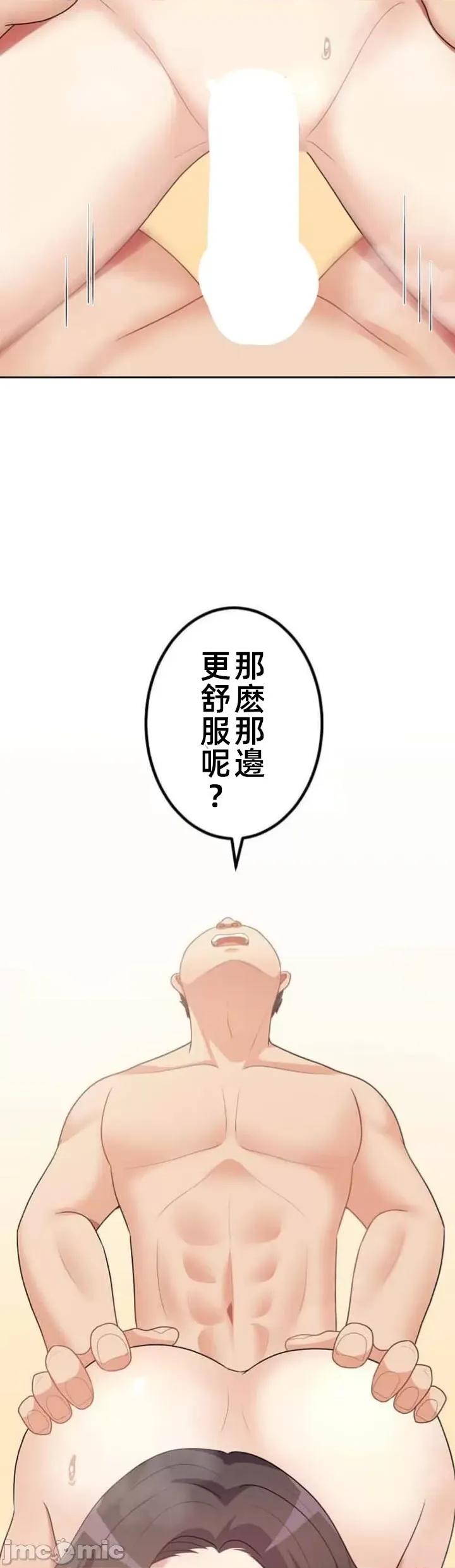 女友與青梅竹馬與不認識的傢夥 北漂59話 第34页