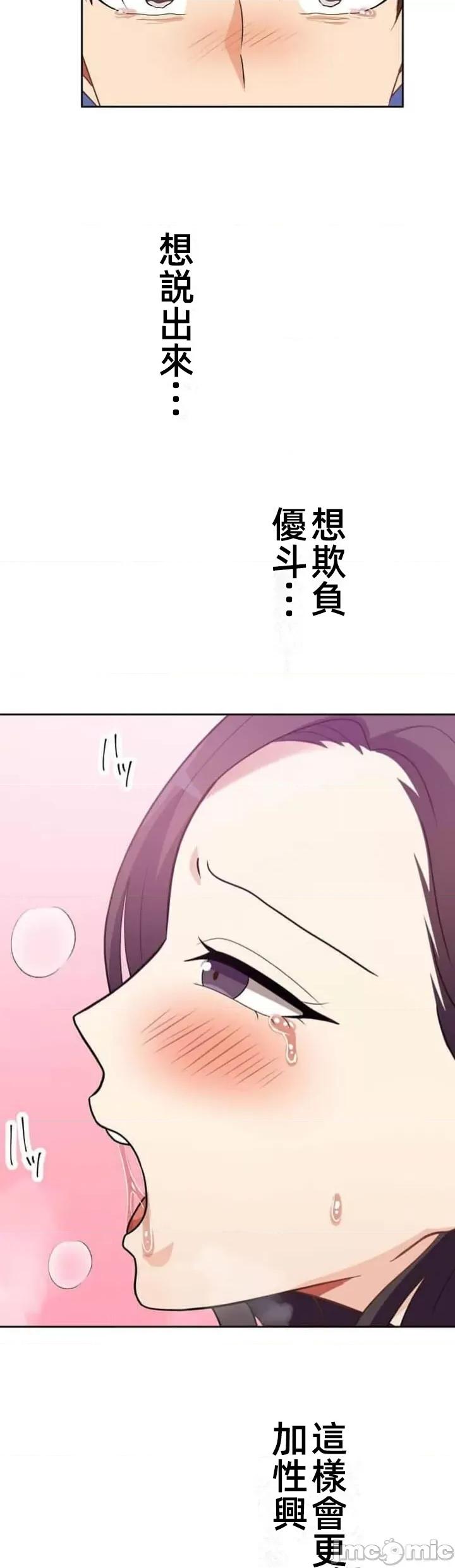 女友與青梅竹馬與不認識的傢夥 北漂59話 第36页