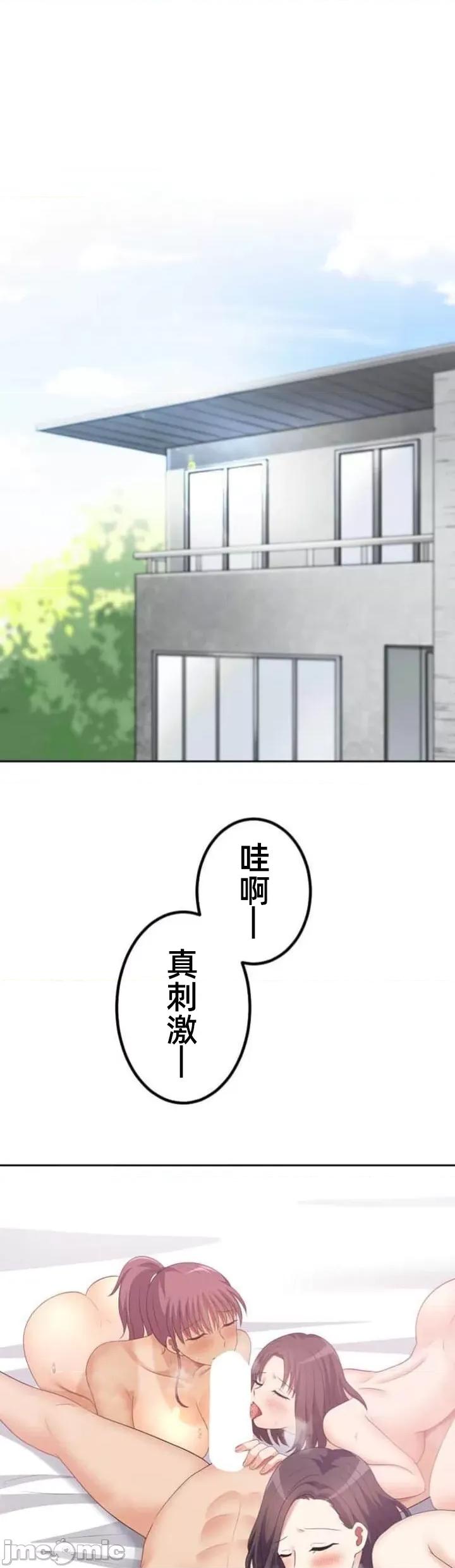 女友與青梅竹馬與不認識的傢夥 北漂60話 第1页